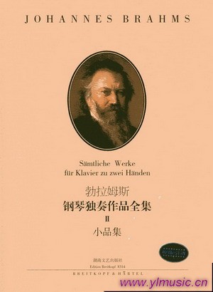 勃拉姆斯钢琴独奏作品全集（2）（小品集）