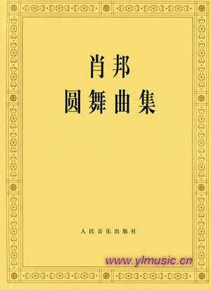 肖邦圆舞曲集