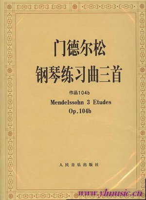 门德尔松钢琴练习曲三首