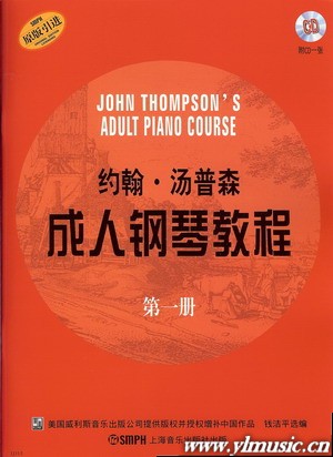 约翰·汤普森成人钢琴教程（第一册）扫码音频版