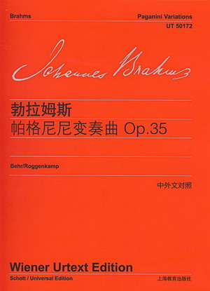 勃拉姆斯：帕格尼尼变奏曲OP.35（中外文对照）