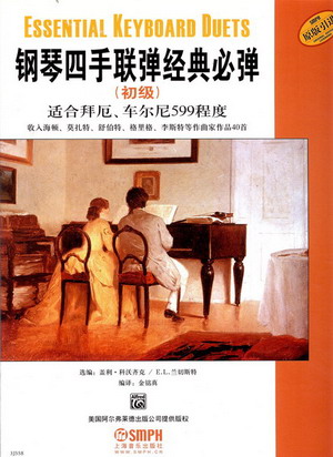 钢琴四手联弹经典必弹（初级）适合拜厄、车尔尼599程度