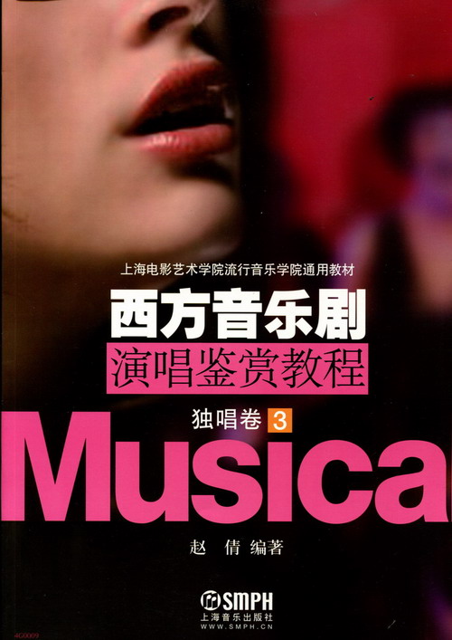 西方音乐剧演唱鉴赏教程-独唱卷-3