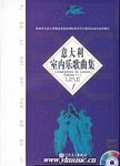 意大利室内乐歌曲集（1）（附示范2CD）