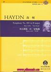 海顿D大调第一0一交响曲Hob.I:101“时钟”（附CD（总谱）奥伊伦堡引进版