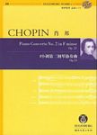 肖邦：f小调第二钢琴协奏曲OP.21（总谱）（附CD） 奥伊伦堡引进版