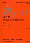 莫扎特：钢琴与小提琴奏鸣曲（第三卷）（中外文对照）