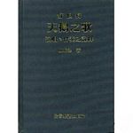舒伯特《天鹅之歌》演唱、伴奏及诠释（繁体中文）（精装）
