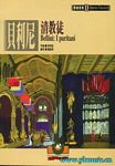 歌剧脚本：贝利尼：清教徒 Bellini: I puritani （繁体中文）