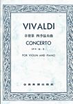 Vivaldi 维瓦尔第 四季小提琴协奏曲（秋.冬）（台版）