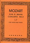 Mozart 莫扎特第二小提琴协奏曲 K211 (台版）