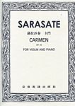萨拉萨蒂 卡门 SARASATE CARMEN OP 25 （台版）