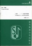 【原版乐谱】阿里-萨德 “寻觅…”--弦乐四重奏 SIK8549i