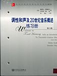 调性和声及20世纪音乐概述练习册（第六版）（附2CD）