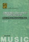 英美实验音乐：1950-1970年代--传统边界之外的探索