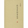我与音乐和音乐家