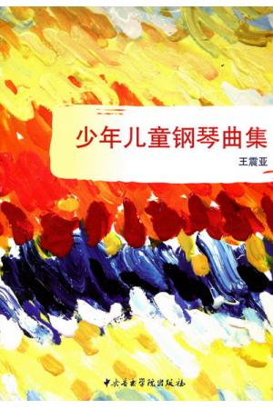 外国儿童钢琴曲集