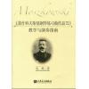 《莫什科夫斯基钢琴练习曲作品72》教学与演奏指南