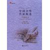 中国合唱作品精选--当代歌曲卷 3 (双谱版)