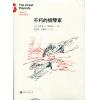 不朽的钢琴家 The Great Pianists（哈罗德 勋伯格） 著