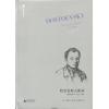 陀思妥耶夫斯基 反叛的种子  1821-1849