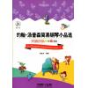 约翰·汤普森简易钢琴小品选交响乐队伴奏版（4）附CD1张