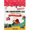 约翰·汤普森简易钢琴小品选交响乐队套装版（1-5册）附CD5张