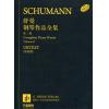 舒曼钢琴作品全集（第二卷）原版引进 URTEXT（原始版）