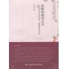 有限的相对主义——论音乐的价值、质量及其评价