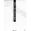 顾冠仁新江南丝竹曲集  总谱+二册分谱（附2CD）