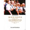 富有活力的声音--说话与歌唱的发声训练