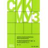 Shostakovich 肖斯塔科维奇 降e小调第十五弦乐四重奏 OP.144（分谱） SIK2204