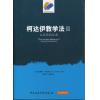 柯达伊教学法  II  (从民歌到经典）