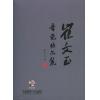 崔文玉音乐作品集  三册套装（合唱卷 器乐卷 钢琴卷）   附CD两张