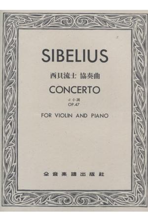 Sibelius 西贝柳斯 小提琴协奏曲 op.47（台版）