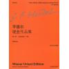 （原版引进） 亨德尔键盘作品集 第二卷（各类组曲 下部）(中外文对照）