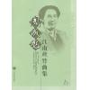 周成龙江南丝竹全集（1）（附CD）