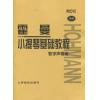 霍曼--小提琴基础教程（教学声像版）附2DVD