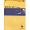 德彪西：大海（三首交响素描）奥伊伦堡CD+总谱