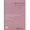 梁山伯与祝英台——第一组曲、第二组曲（总谱）（附CD）