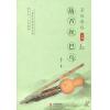 葫芦丝巴乌基础教程（上下、附MP3)