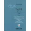 云南印象--室内乐 总谱 附CD