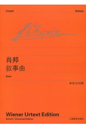 肖邦 叙事曲 （中外文对照）