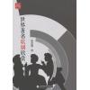 世界著名歌剧欣赏 （中外音乐欣赏丛书）