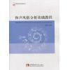 和声风格分析基础教程