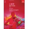 英皇考级：小提琴音阶与琶音(3级）（中文版）