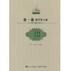 圣-桑 钢琴练习曲  op.111 op.135（教学版）