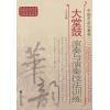 中国打击乐教程（二）大堂鼓滚奏与演奏技法训练