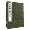 东皋琴谱正本 一共五册 精装版