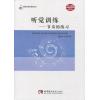 听觉训练——节奏的练习
